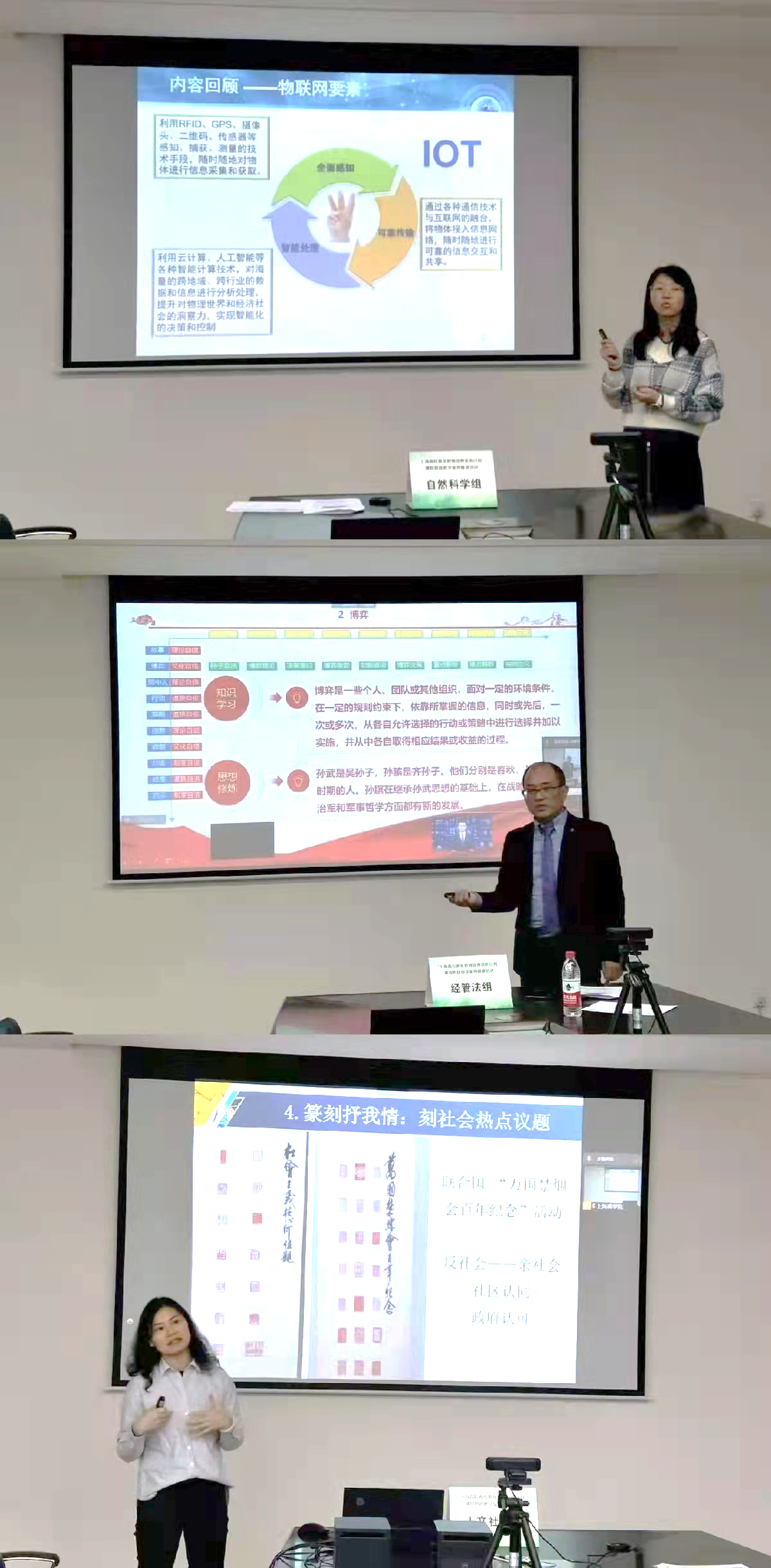 图为我校参赛教师教学展示现场 图为我校参赛教师教学展示现场