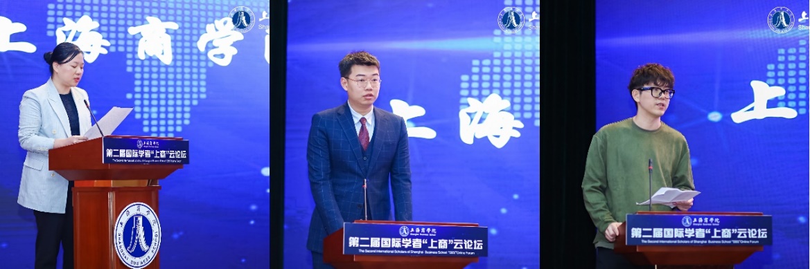 图为线上参会学者代表、校内引进人才代表交流发言 图为线上参会学者代表、校内引进人才代表交流发言
