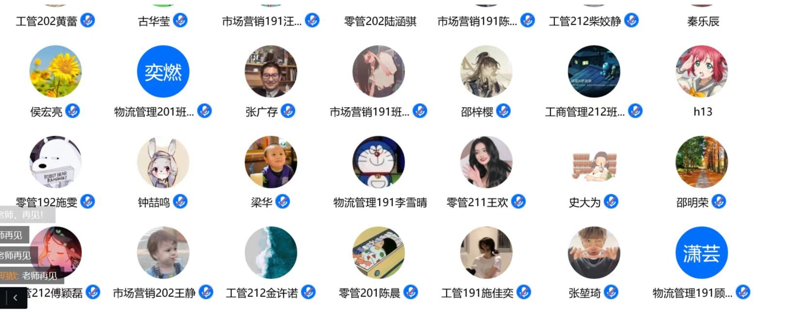 线上互动交流 线上互动交流