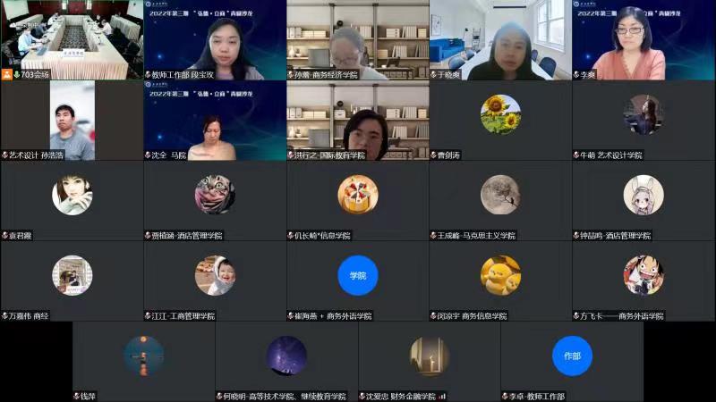 与会教师 与会教师