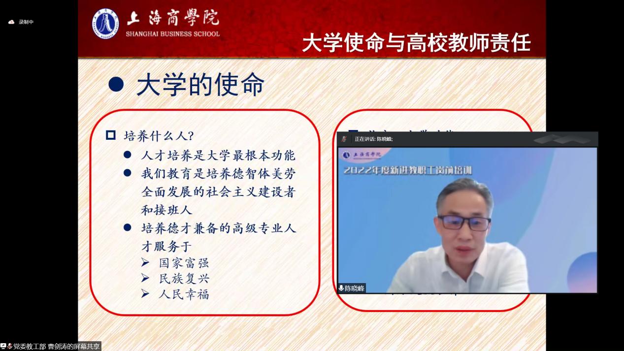 陈晓峰开班讲座 陈晓峰开班讲座