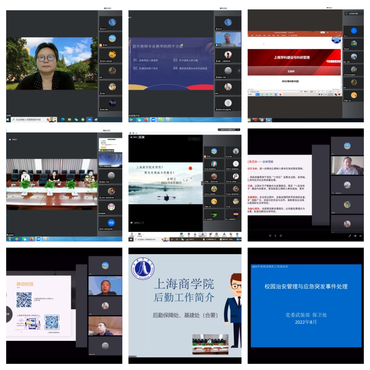 培训专题讲座现场 培训专题讲座现场
