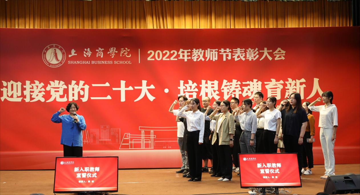 新进教职工宣誓 新进教职工宣誓