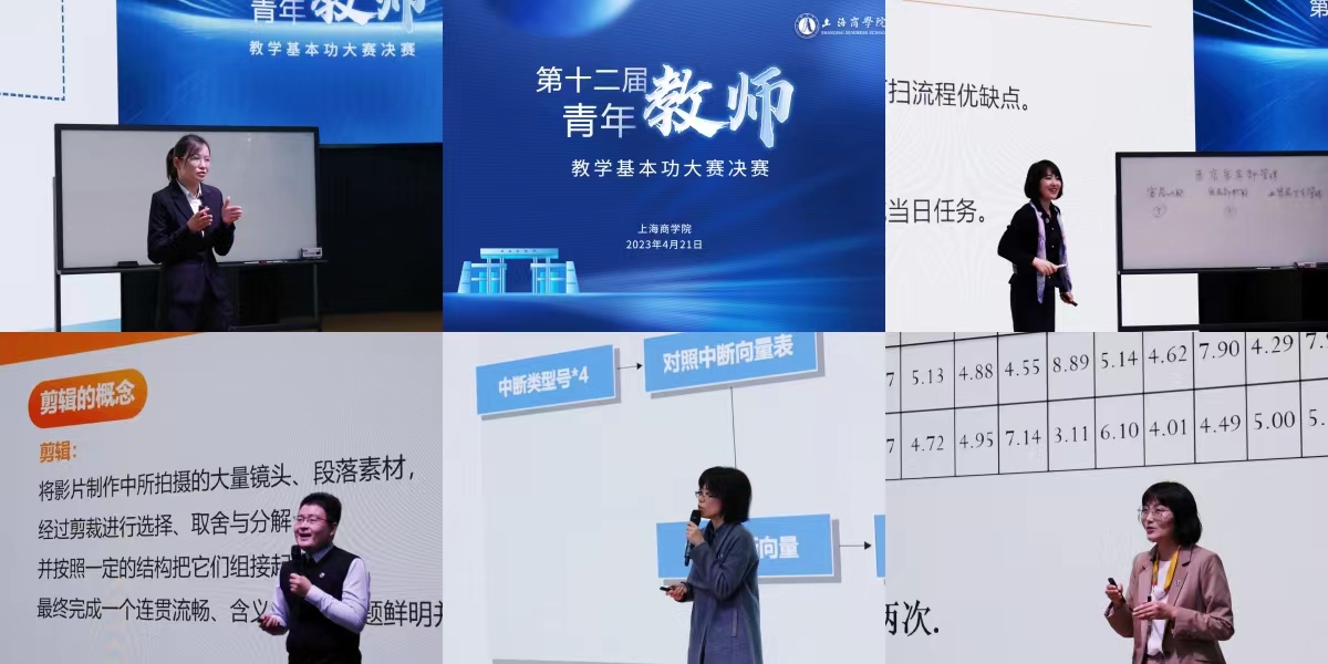 图为参赛教师教学展示 图为参赛教师教学展示