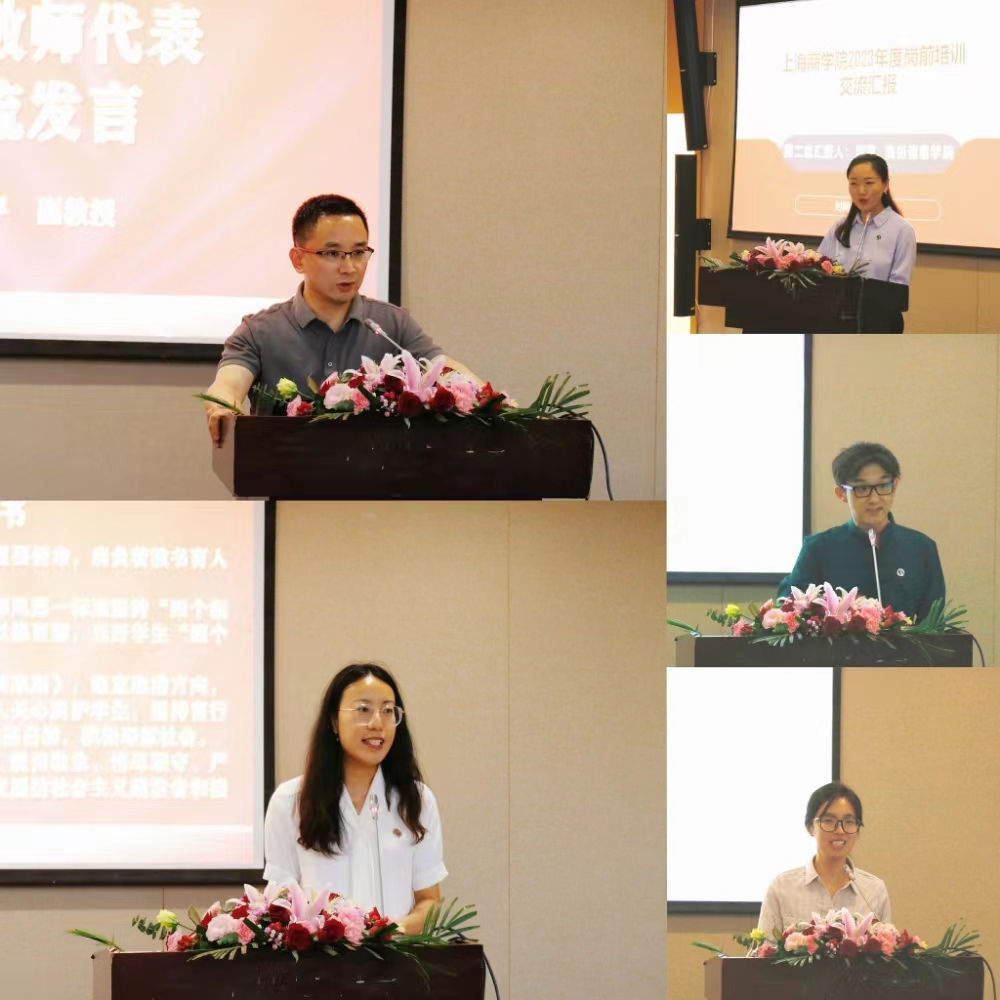 图为优秀教师代表和新进教职工代表交流发言 图为优秀教师代表和新进教职工代表交流发言