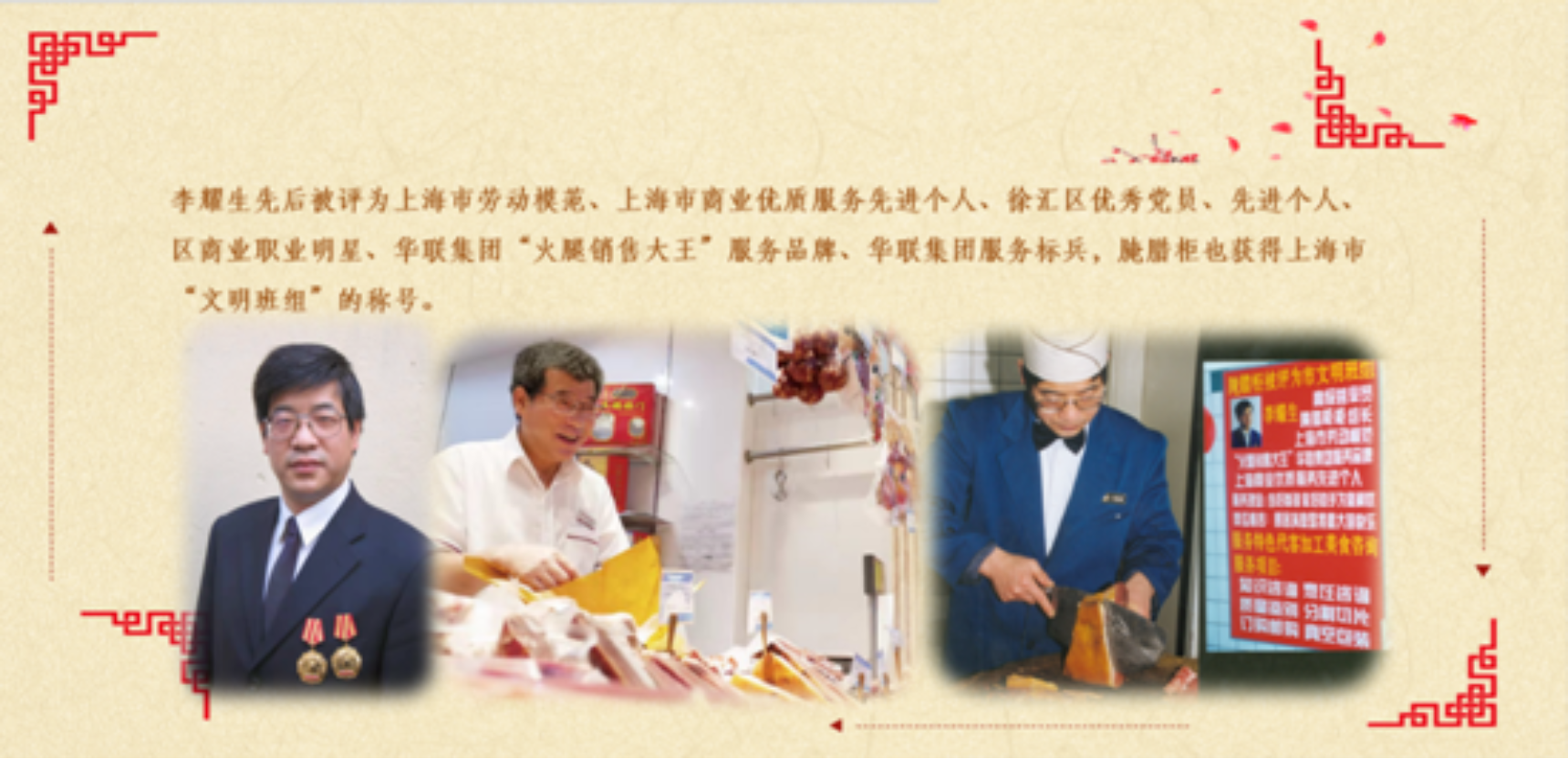 图为嘉宾介绍 图为嘉宾介绍