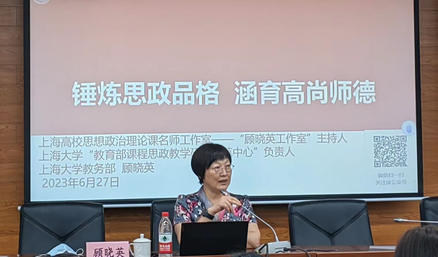 图为顾晓英教授专题讲座 图为顾晓英教授专题讲座