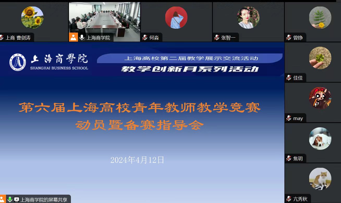 图为腾讯会议室现场.jpg