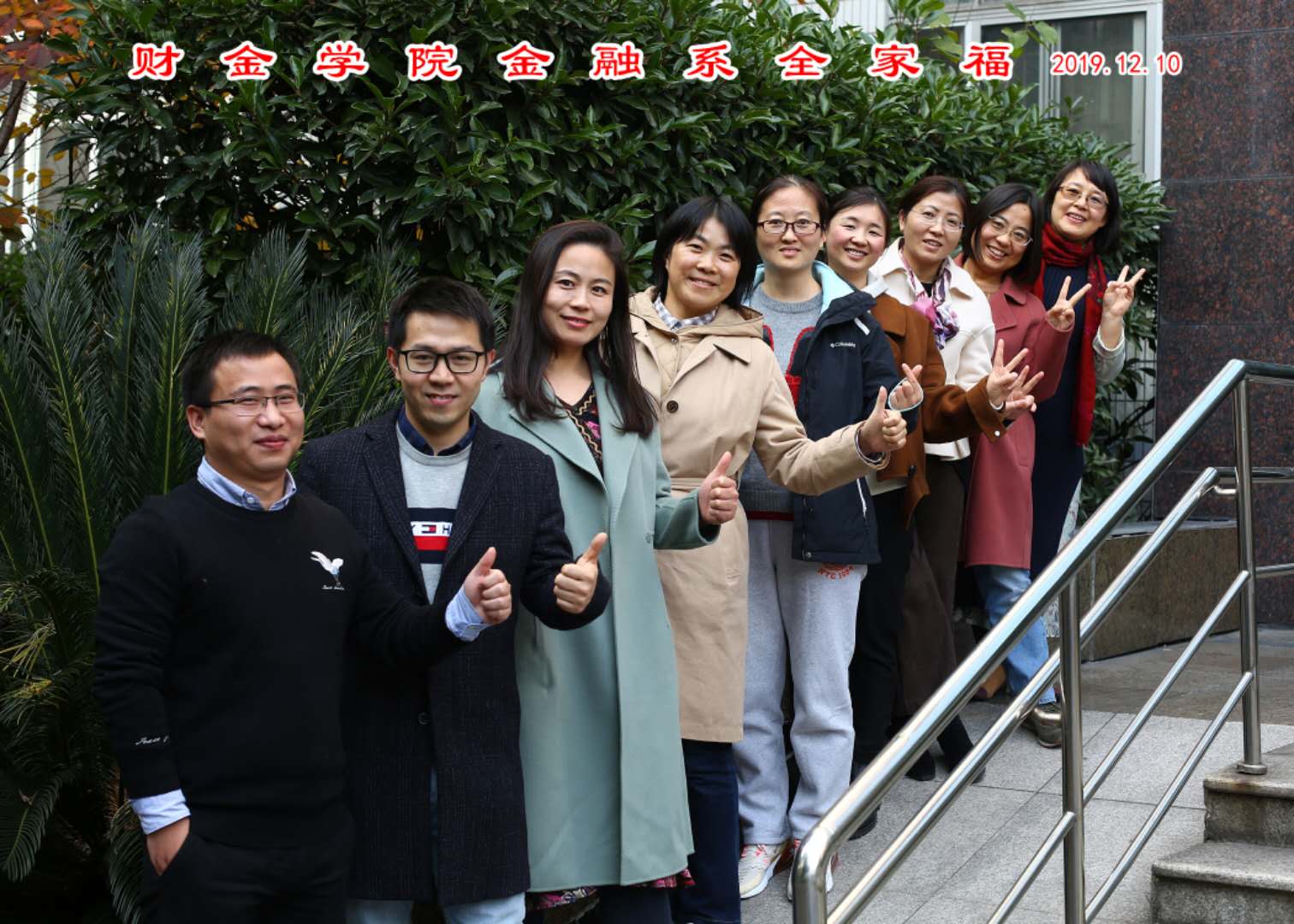 财经学院金融学系获“2019年上海市教育系统巾帼文明岗” 财经学院金融学系获“2019年上海市教育系统巾帼文明岗”