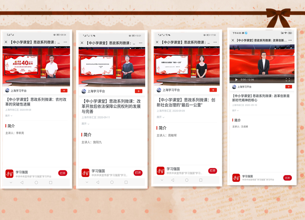 图为微课截图 图为微课截图
