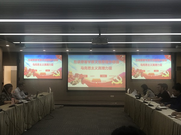 《习近平谈治国理政(第三卷)》专题学习会 《习近平谈治国理政(第三卷)》专题学习会