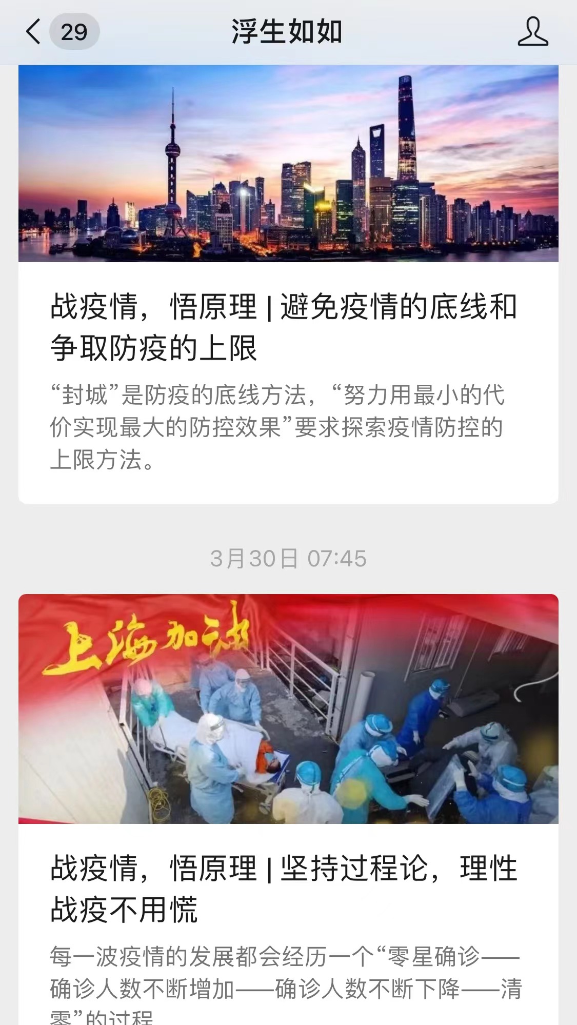 图为王成峰老师个人微信公众号 图为王成峰老师个人微信公众号