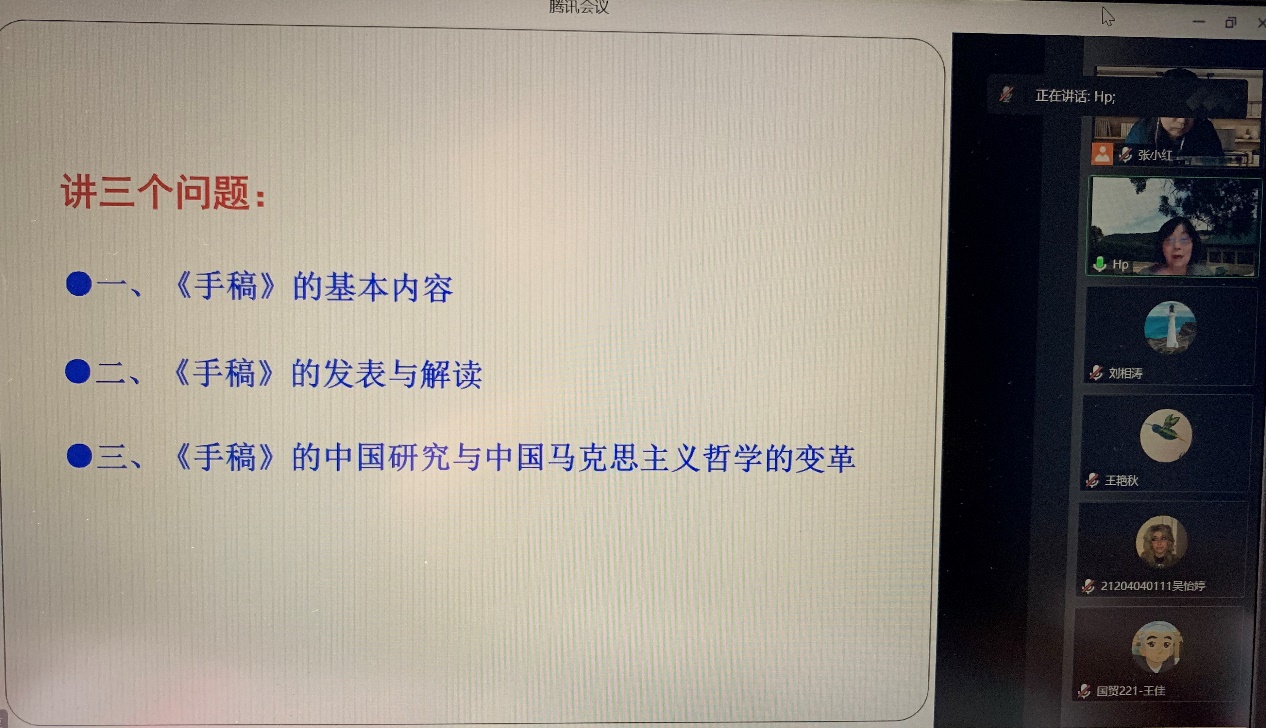 腾讯会议 讲座现场 腾讯会议 讲座现场