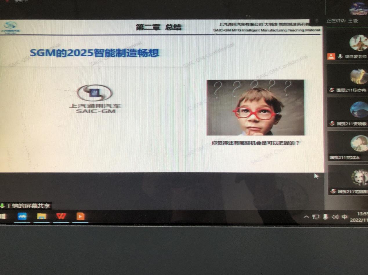 上汽通用2025智能制造畅想 上汽通用2025智能制造畅想