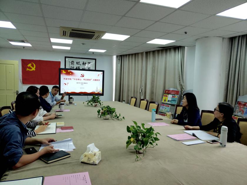 图为外语学院党总支开展主题教育集中学习和专题研讨 图为外语学院党总支开展主题教育集中学习和专题研讨