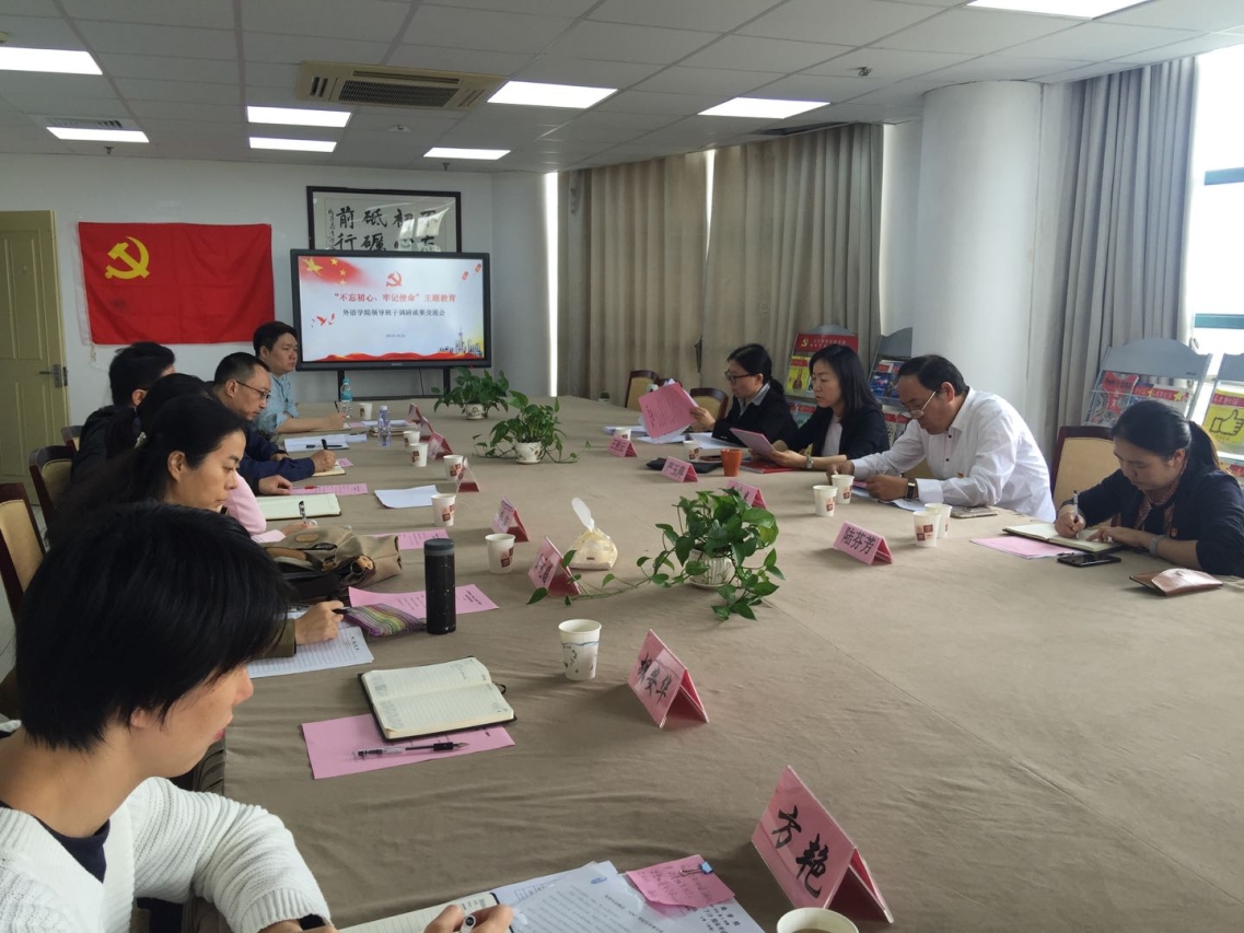 图为主题教育交流会现场 图为主题教育交流会现场