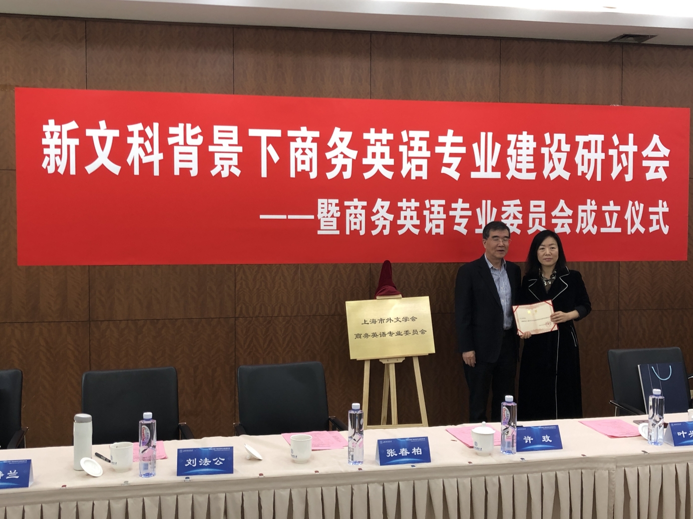 图为严玉萍受聘现场 图为严玉萍受聘现场