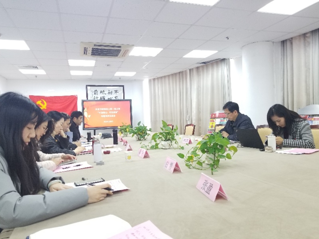 图为组织生活会现场 图为组织生活会现场