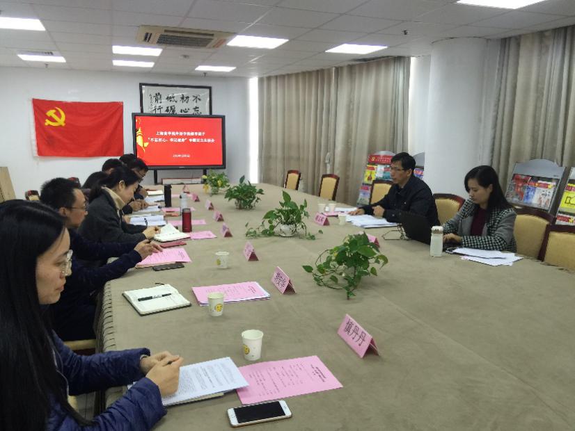 图为民主生活会现场 图为民主生活会现场