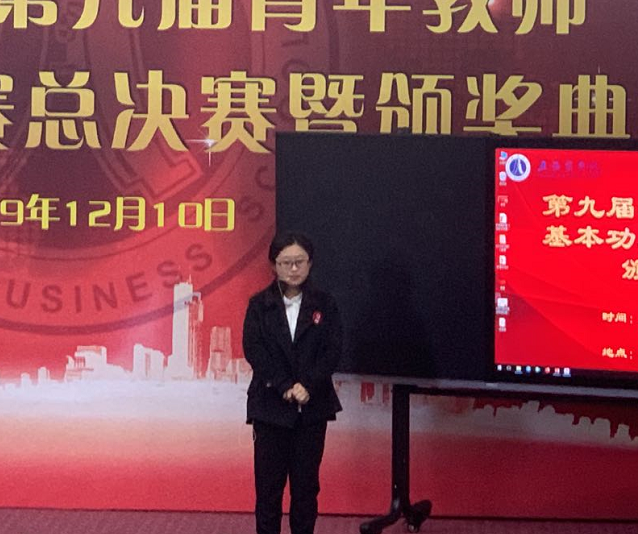 图为居蓓蕾老师在比赛现场 图为居蓓蕾老师在比赛现场