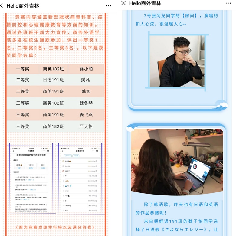 (图为防疫知识竞赛和卡拉ok比赛) (图为防疫知识竞赛和卡拉ok比赛)