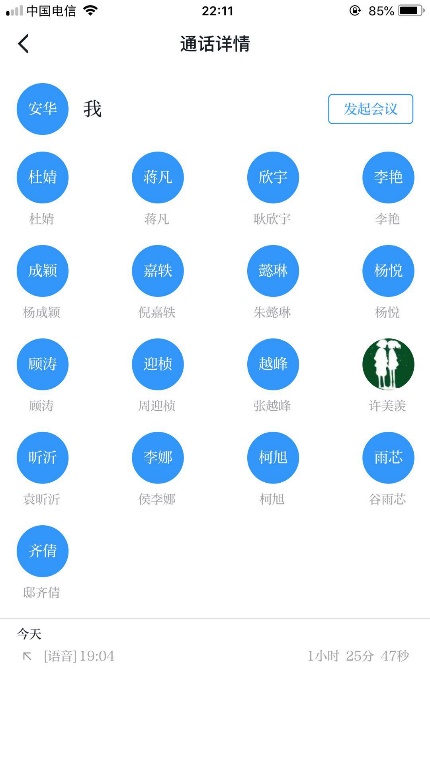 图为学生党支部利用“学习强国”开展主题党日 图为学生党支部利用“学习强国”开展主题党日