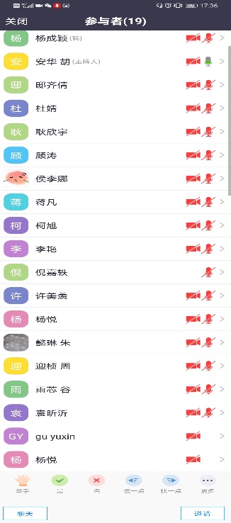 图为支部学习截图 图为支部学习截图