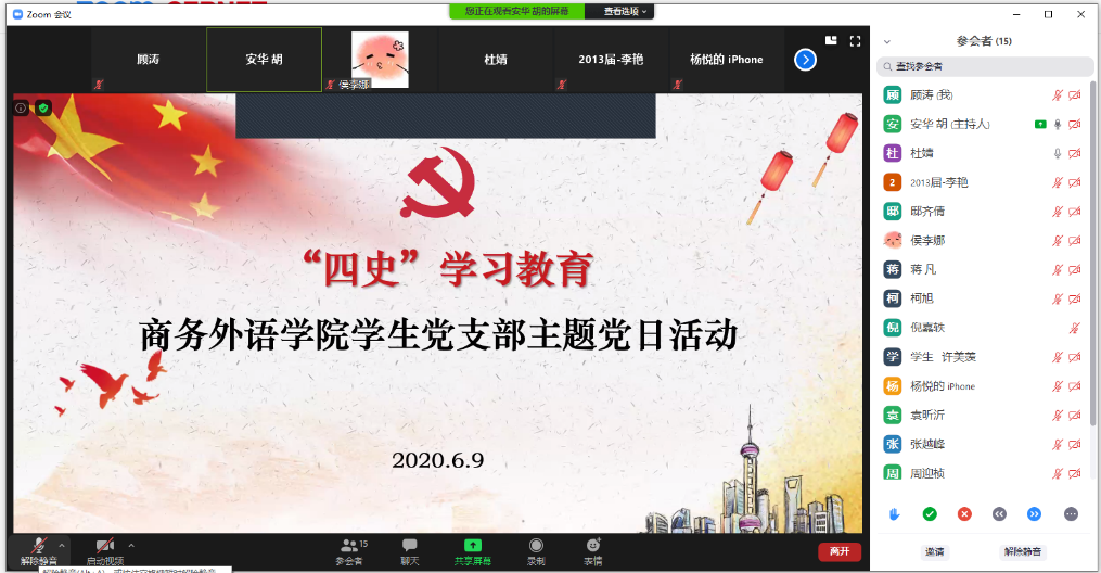 图为主题党日活动截图 图为主题党日活动截图