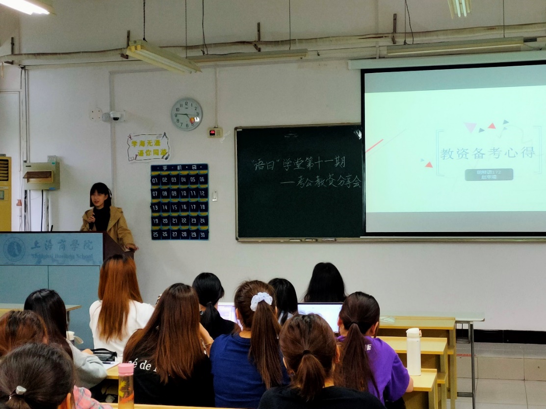 图为赵幸瑒学姐分享教师资**的经验 图为赵幸瑒学姐分享教师资**的经验