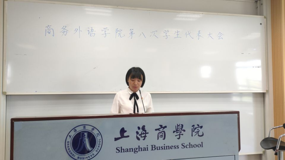 (图为商务外语学院团委书记杨成颖致辞) (图为商务外语学院团委书记杨成颖致辞)
