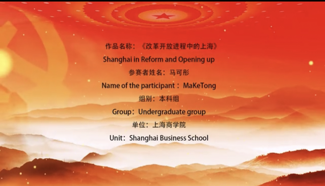 图为马可彤参赛作品名称 图为马可彤参赛作品名称