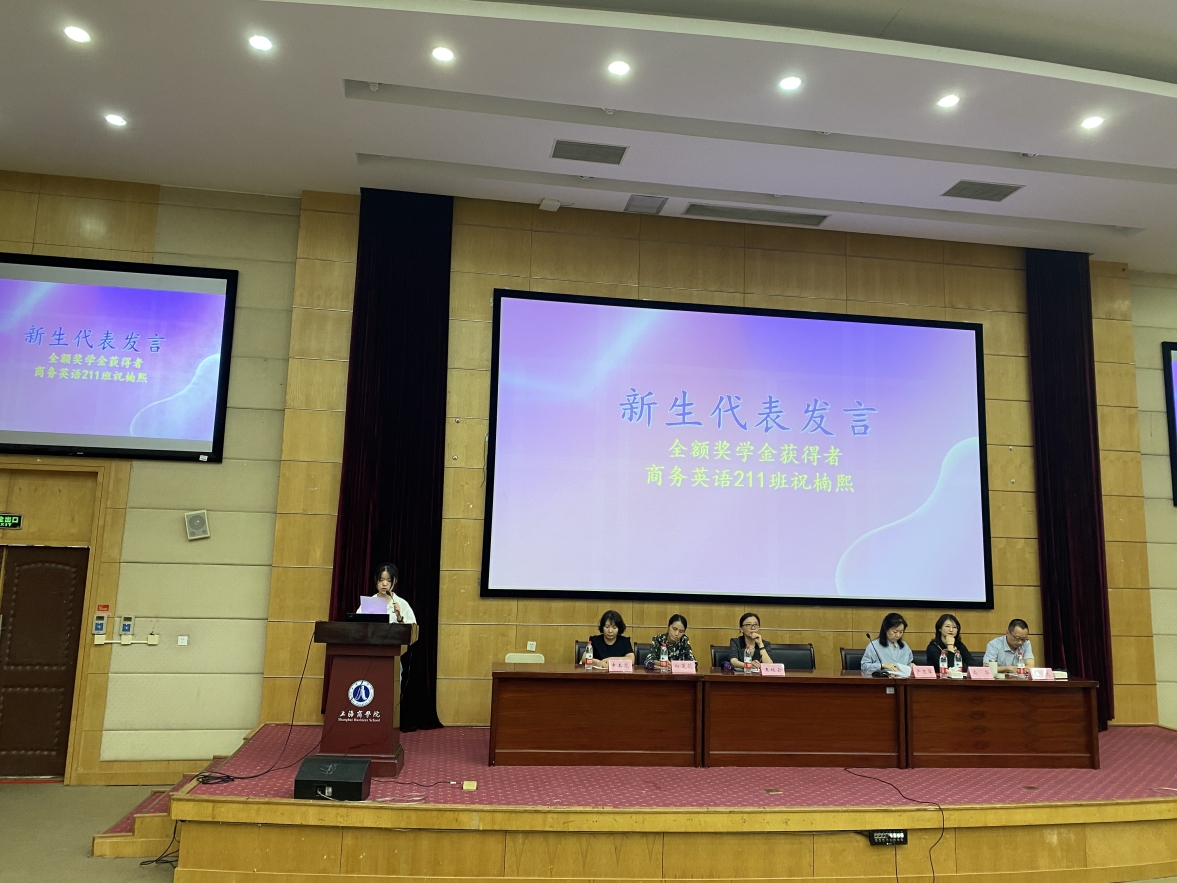 图为新生代表发言 图为新生代表发言