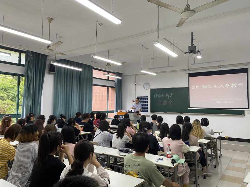 图为日语专业导师见面会 图为日语专业导师见面会