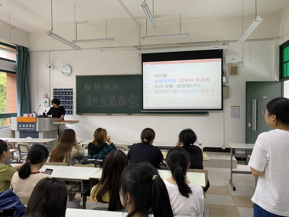 图为朝鲜语专业导师见面会 图为朝鲜语专业导师见面会
