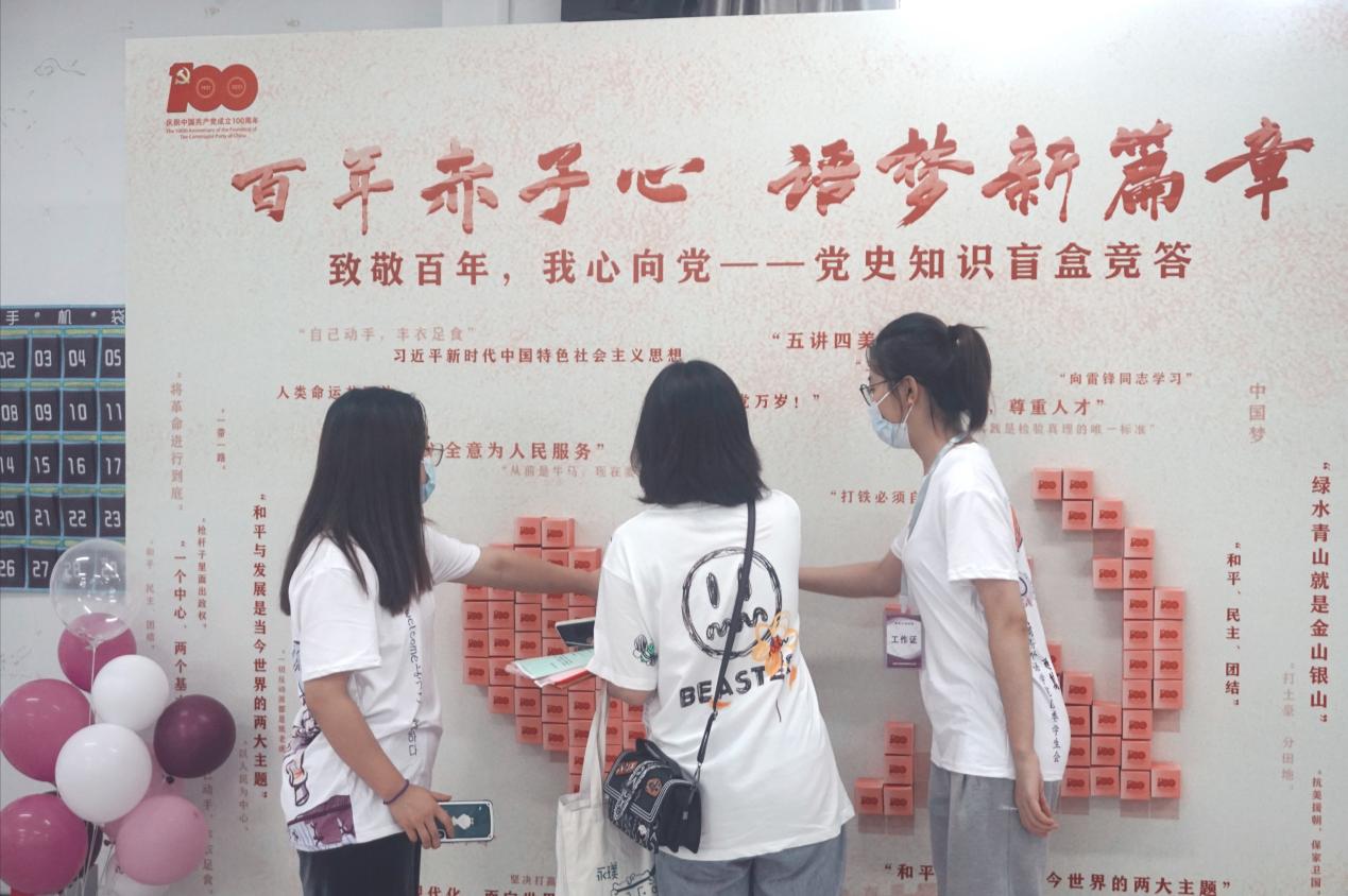图为新生参与“致敬百年,我心向党”党史盲盒答题活动 图为新生参与“致敬百年,我心向党”党史盲盒答题活动