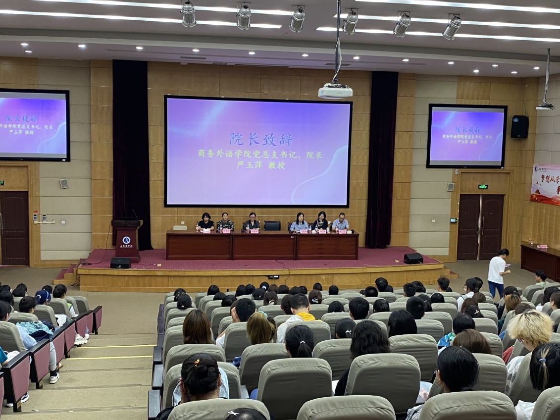 图为党总支书记、院长严玉萍致辞 图为党总支书记、院长严玉萍致辞