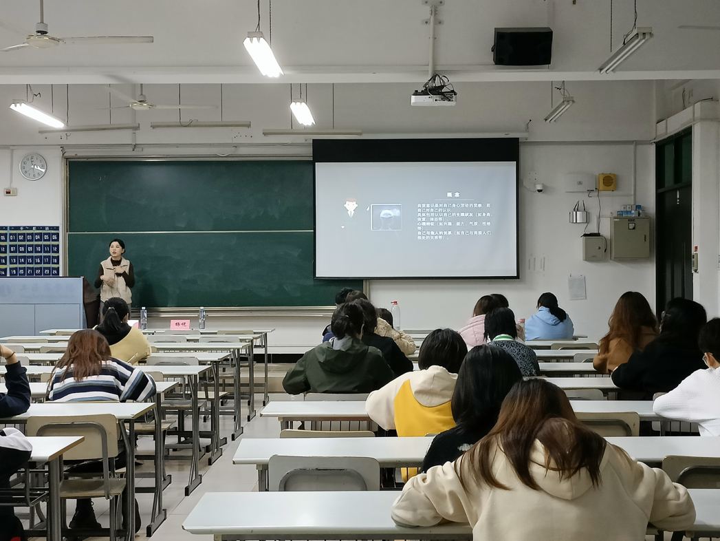 (图为陈亚琴老师讲解自我意识的概念) (图为陈亚琴老师讲解自我意识的概念)