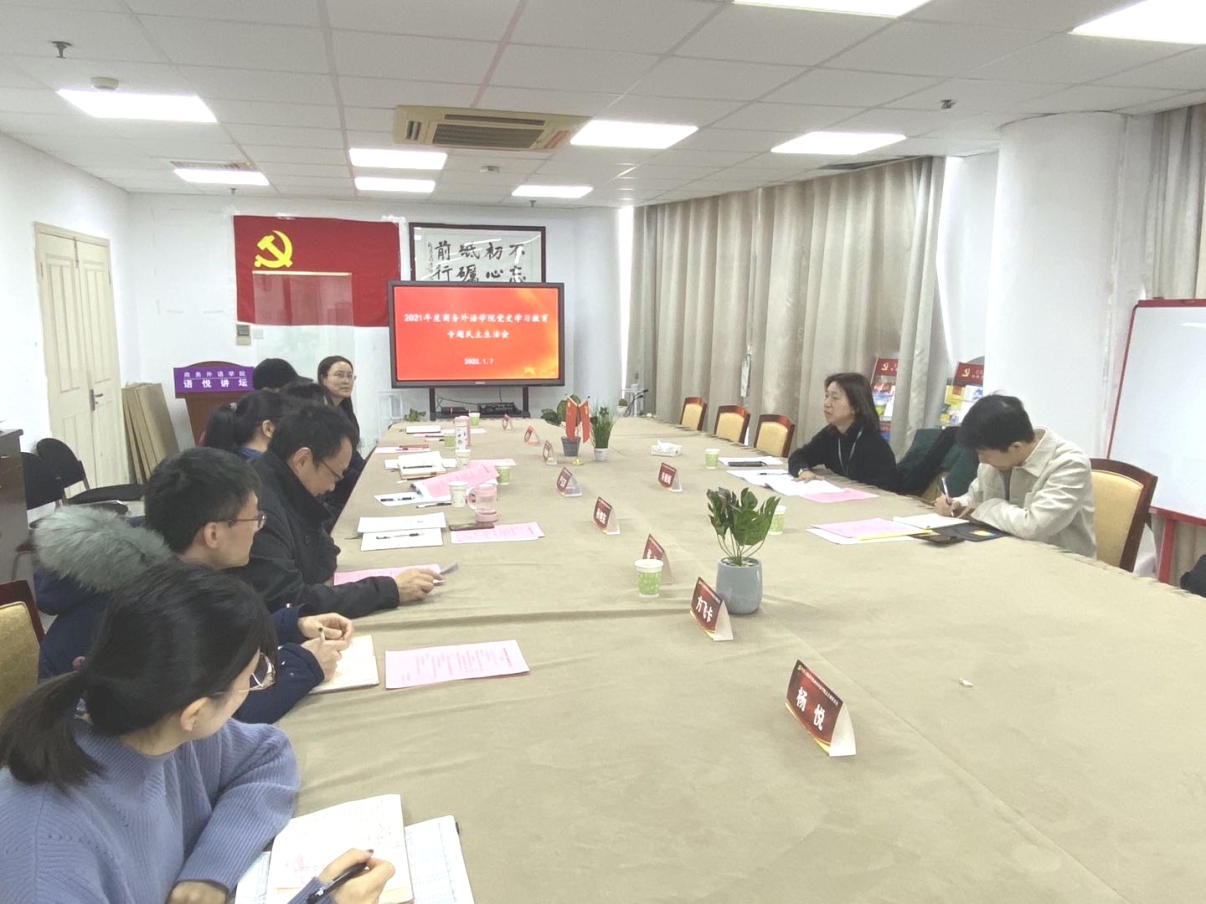 图为民主生活会现场 图为民主生活会现场