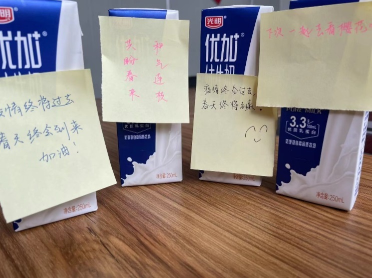 (图为祝福与鼓励便签) (图为祝福与鼓励便签)