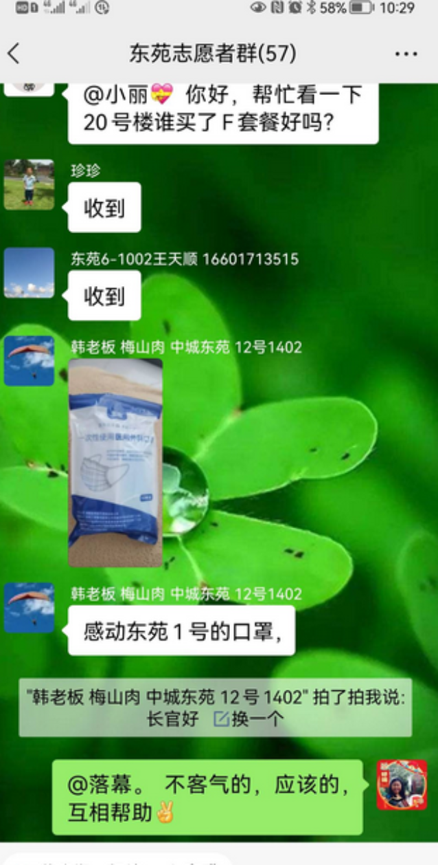 图为孙然帮助居民采购物资 图为孙然帮助居民采购物资