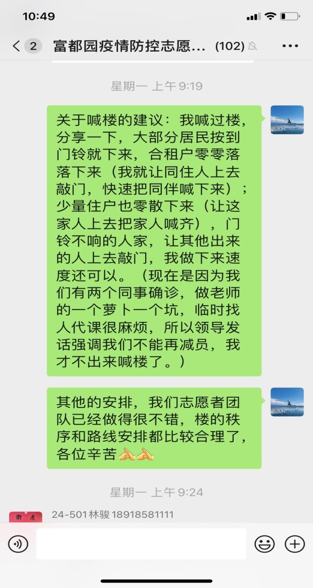 图为叶利华分享喊楼的技巧 图为叶利华分享喊楼的技巧