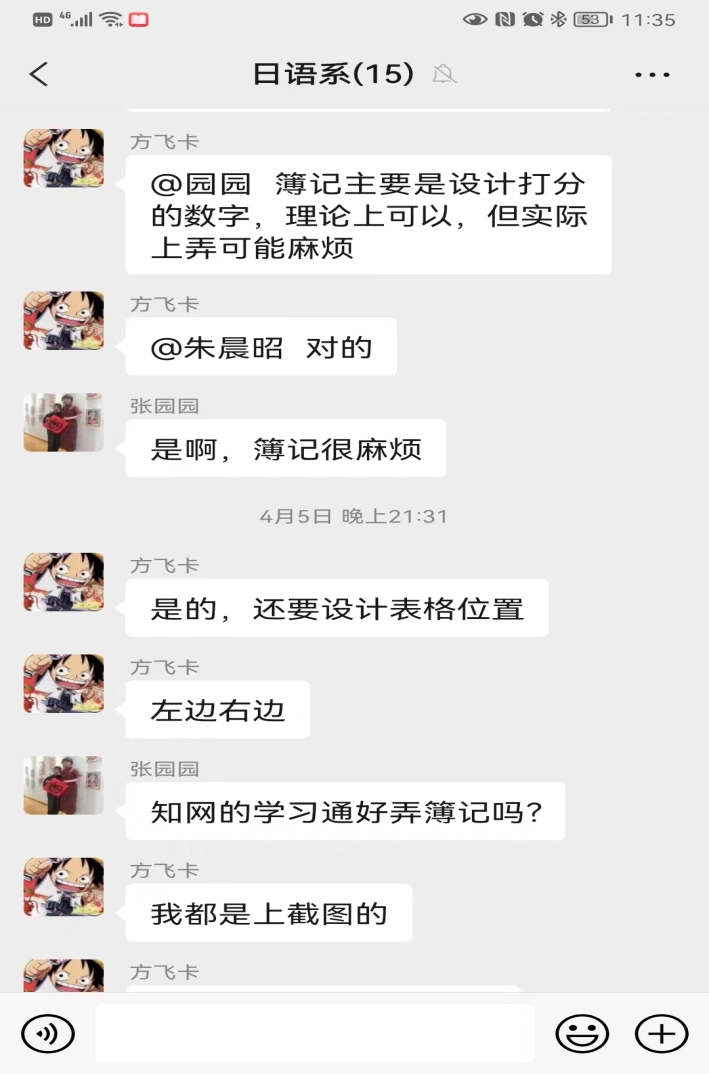 图为方飞卡老师分享线上教学“金点子” 图为方飞卡老师分享线上教学“金点子”