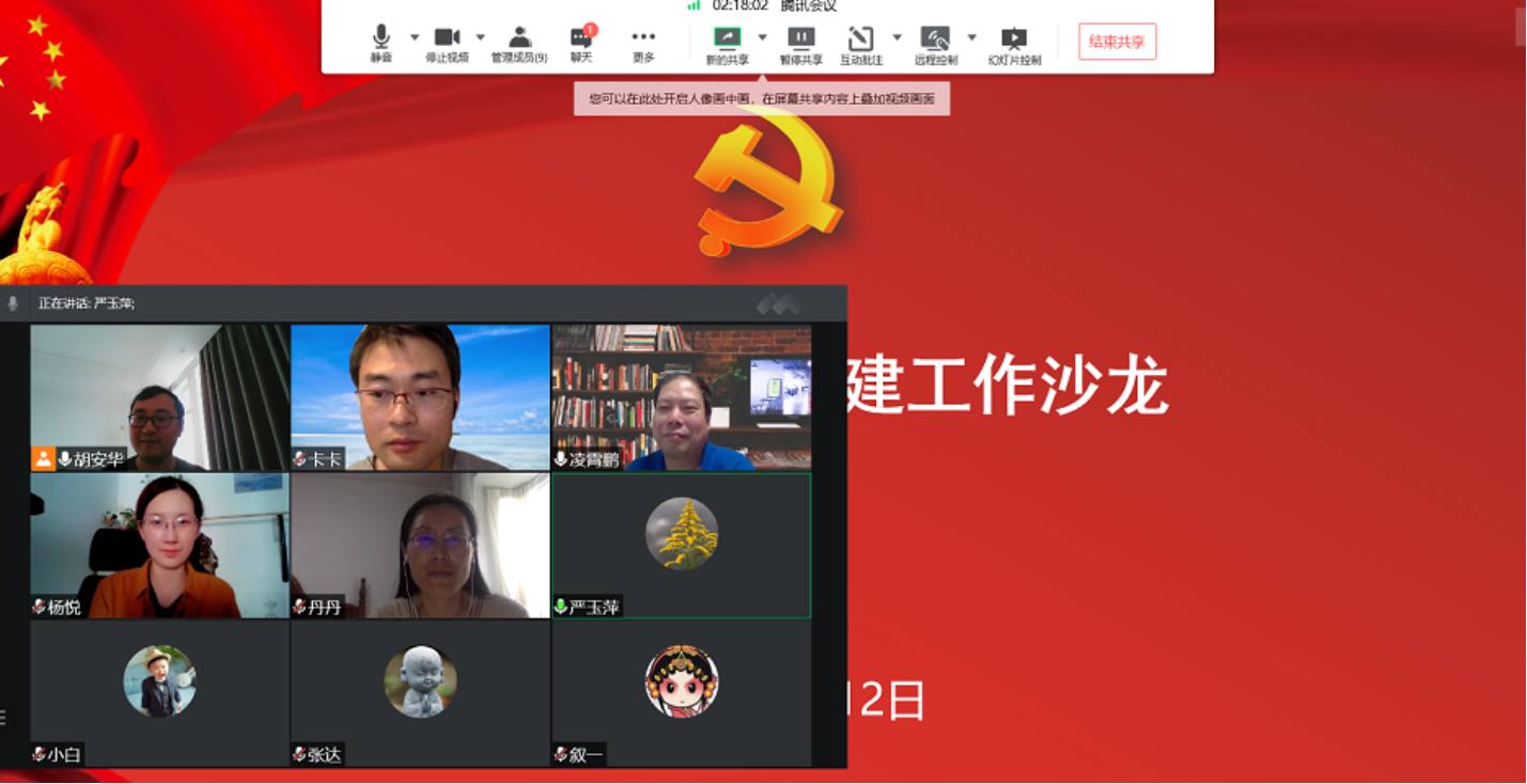 图为商务外语学院召开党建工作沙龙 图为商务外语学院召开党建工作沙龙