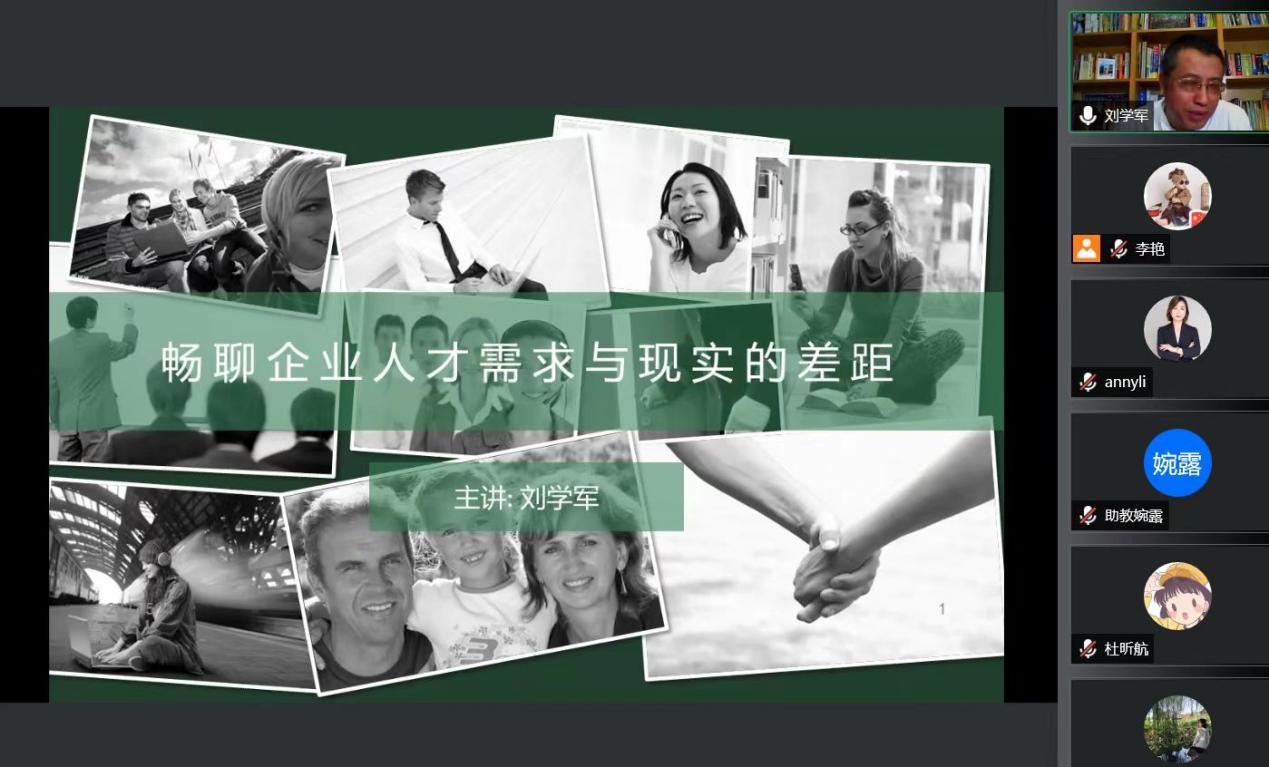 图为讲座截图 图为讲座截图