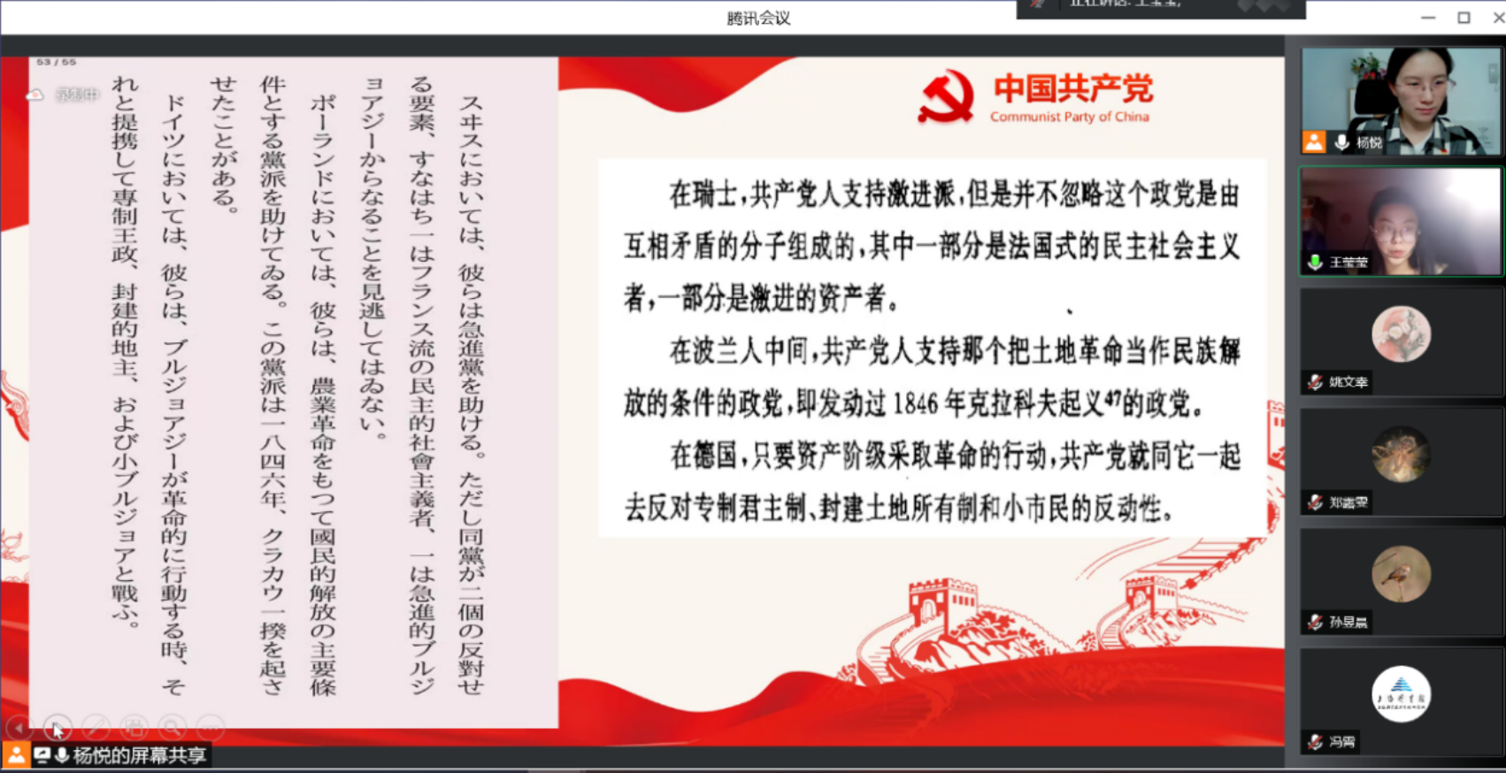 图为支部党员外语诵读《共产党宣言》片段 图为支部党员外语诵读《共产党宣言》片段