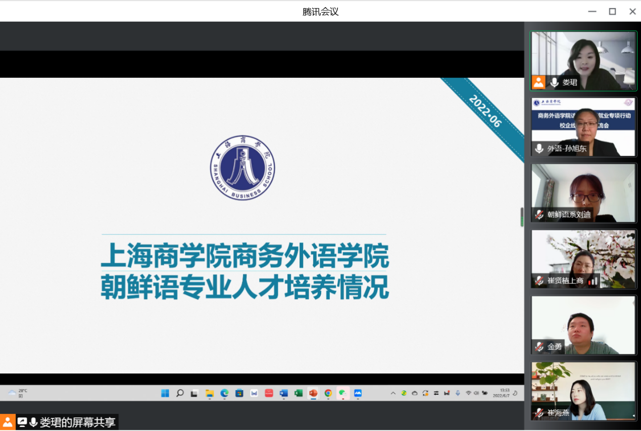 图为会议截图 图为会议截图