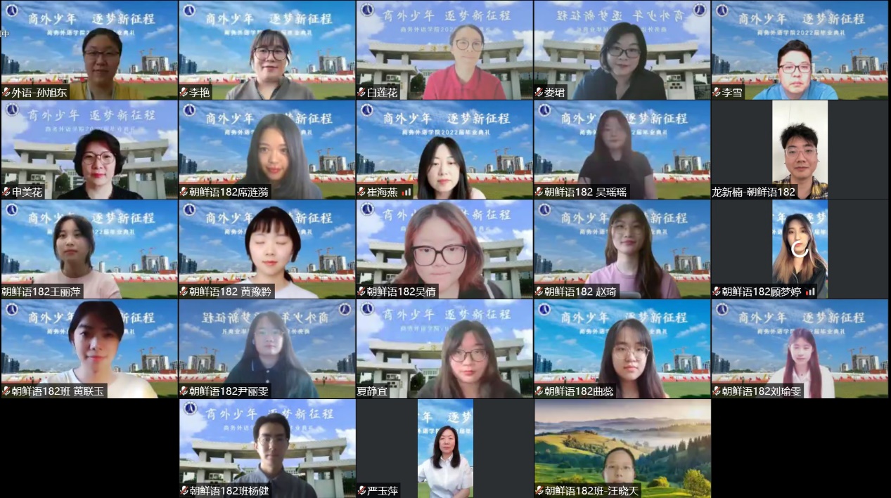 图为朝鲜语182班云合影 图为朝鲜语182班云合影