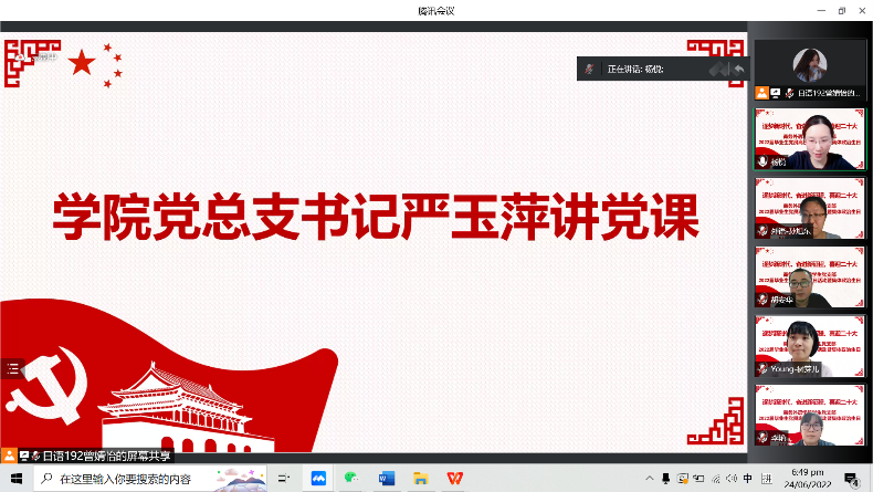 (图为学院党总支书记严玉萍讲党课) (图为学院党总支书记严玉萍讲党课)