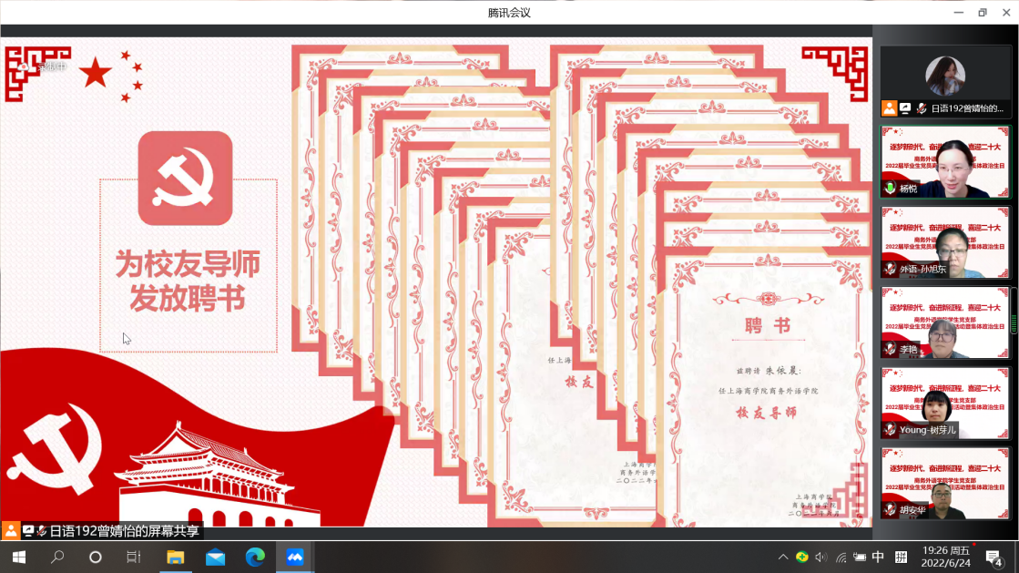 (图为为校友导师发放聘书) (图为为校友导师发放聘书)