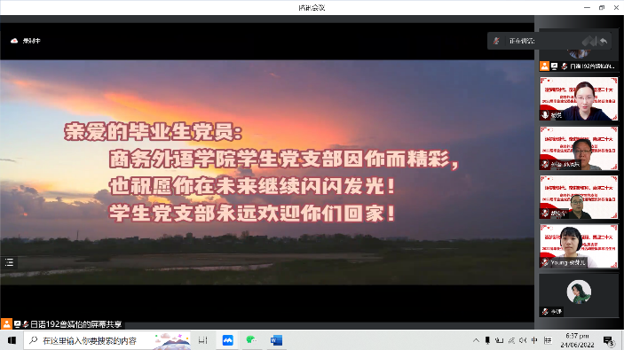(图为观看支部活动回忆视频) (图为观看支部活动回忆视频)